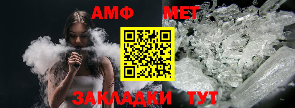 АМФЕТАМИН Premium Чебаркуль