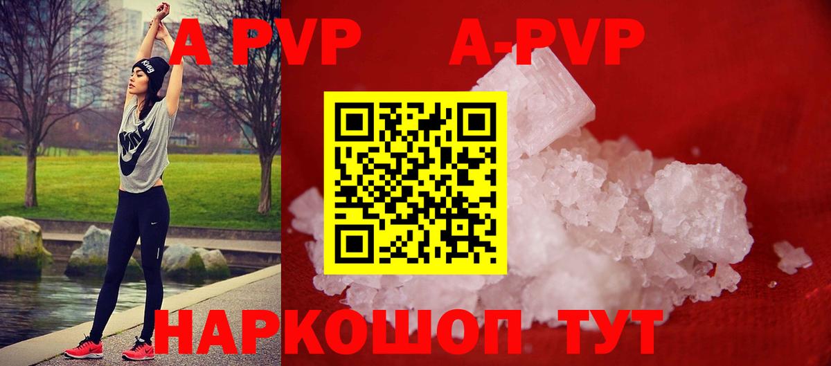 A-PVP крисы CK  Alpha-PVP СК КРИС  Вход с VPN  Чебаркуль 