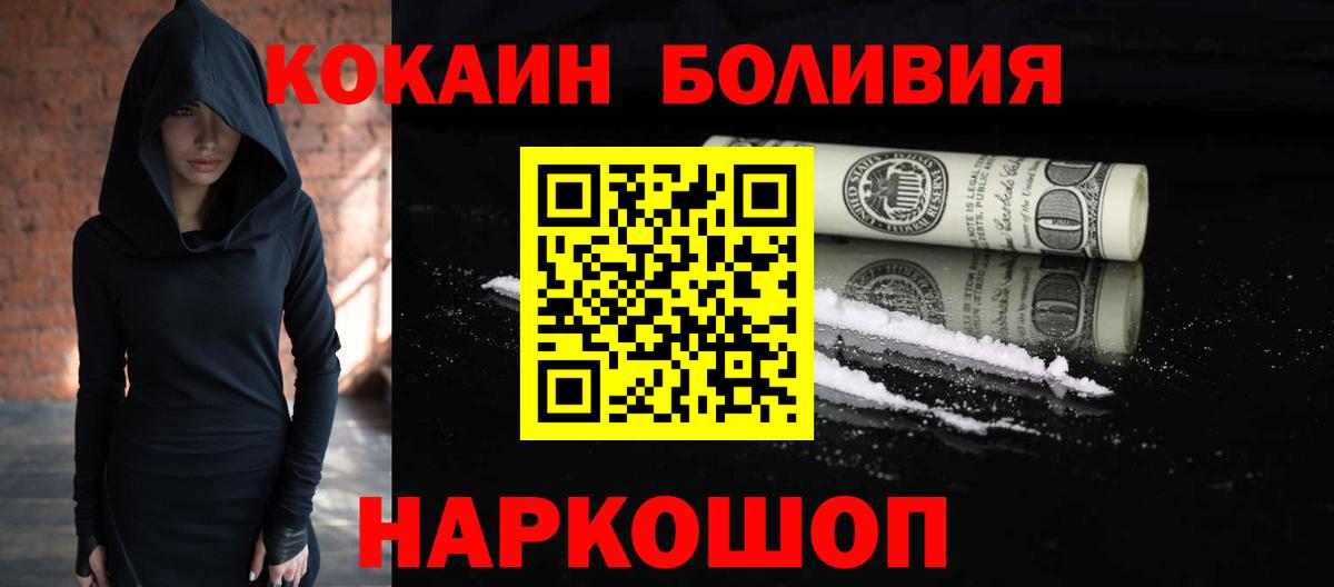 Cocaine Columbia  Вход с VPN  COCAIN VHQ  Чебаркуль 