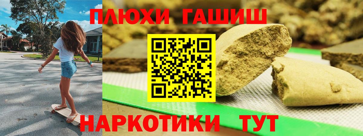 Чебаркуль  Гашиш Cannabis  Вход с VPN  ГАШИШ 40% ТГК 
