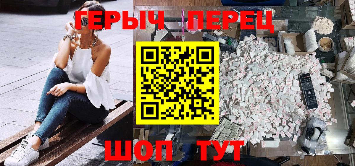Чебаркуль  ГЕРОИН  Вход с VPN  ГЕРОИН герыч 