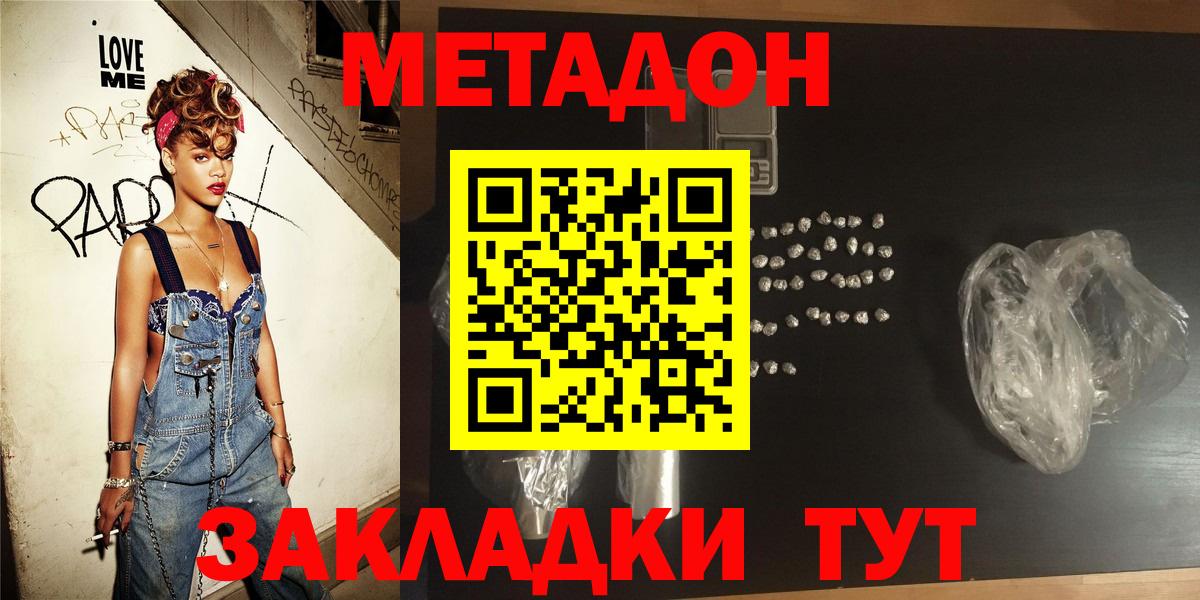 Чебаркуль  Метадон VHQ  Вход с VPN 