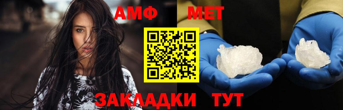 Метамфетамин пудра  Метамфетамин пудра  Чебаркуль  Вход с VPN 