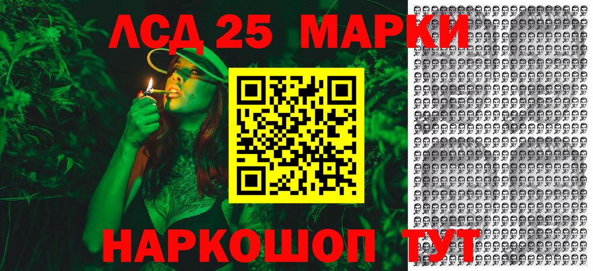 Марки 25I-NBOMe 1,5мг  Вход с VPN  Чебаркуль 