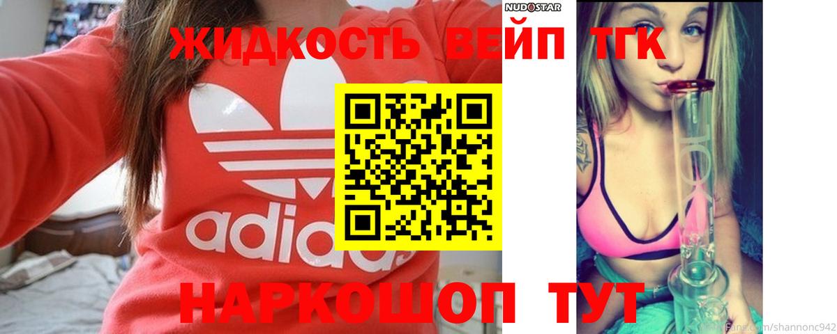 ТГК концентрат  ТГК Wax  Чебаркуль  наркотики  Вход с VPN 